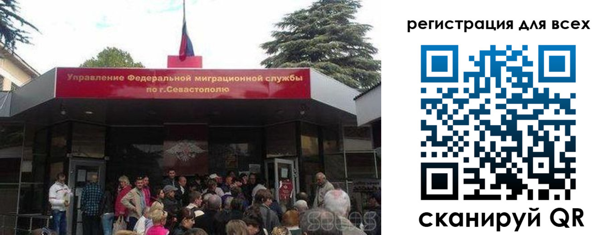 временная регистрация для школы в Южно-Сахалинске