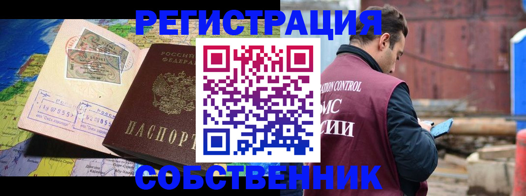 временная регистрация гарантия в Южно-Сахалинске
