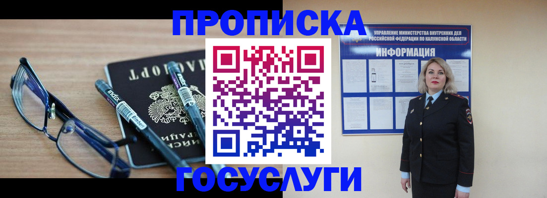 временная регистрация для школы в Южно-Сахалинске