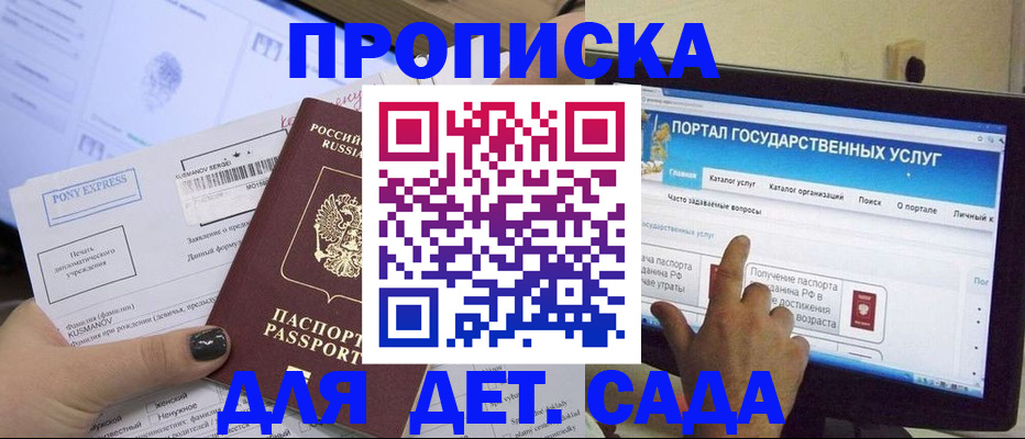 прописка от собственника в Южно-Сахалинске