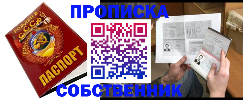временная регистрация в Южно-Сахалинске