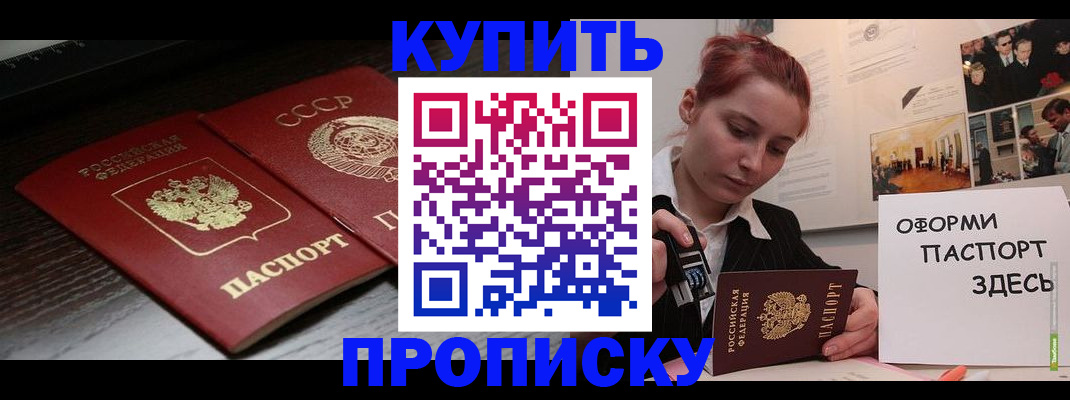 найти адрес прописки в Южно-Сахалинске