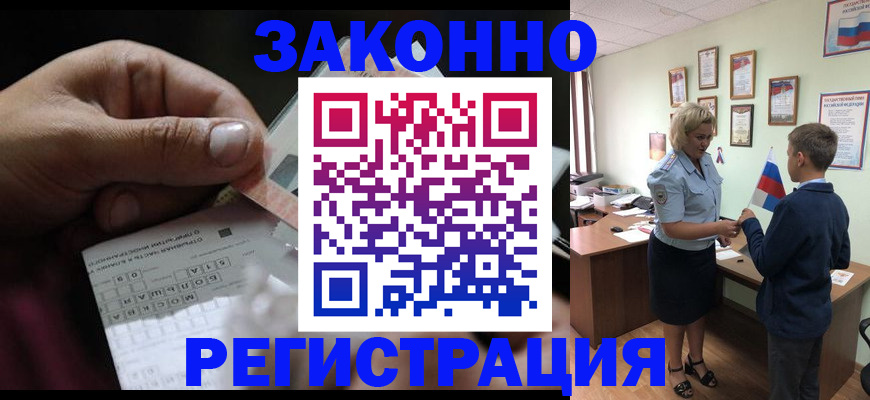 прописка для военкомата в Южно-Сахалинске