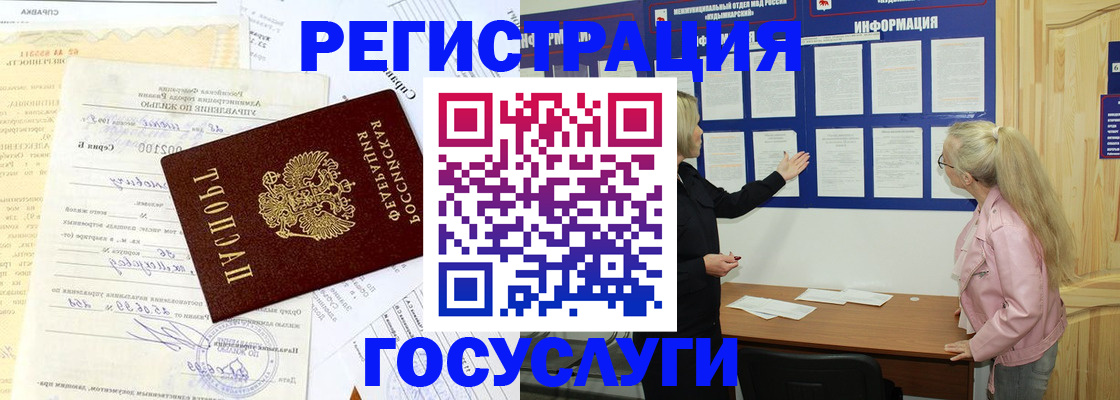 временная регистрация 2025 в Южно-Сахалинске