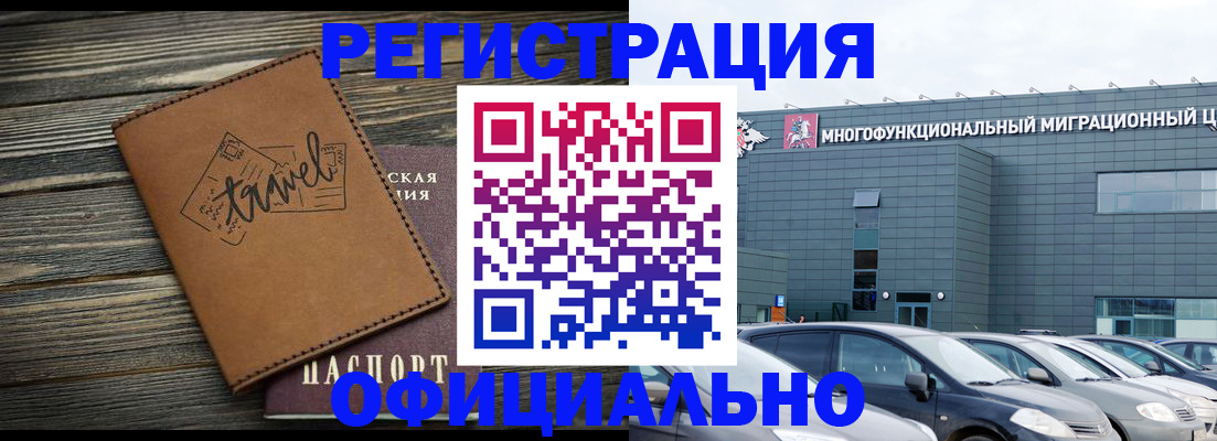 прописка для военкомата в Южно-Сахалинске